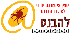 LahavNet Logo
